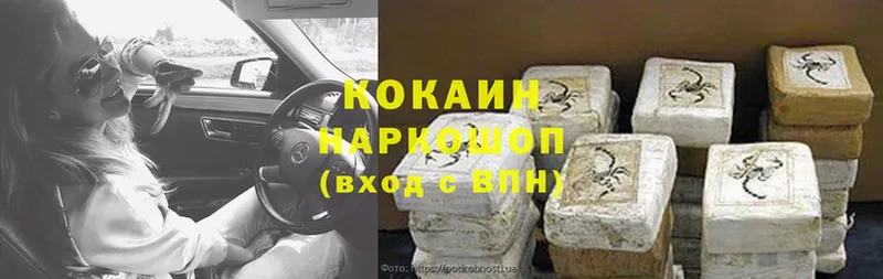 Кокаин Колумбийский  цены наркотик  Кудрово 